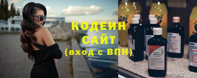 Кодеиновый сироп Lean напиток Lean (лин)  KRAKEN как зайти  Пыталово 