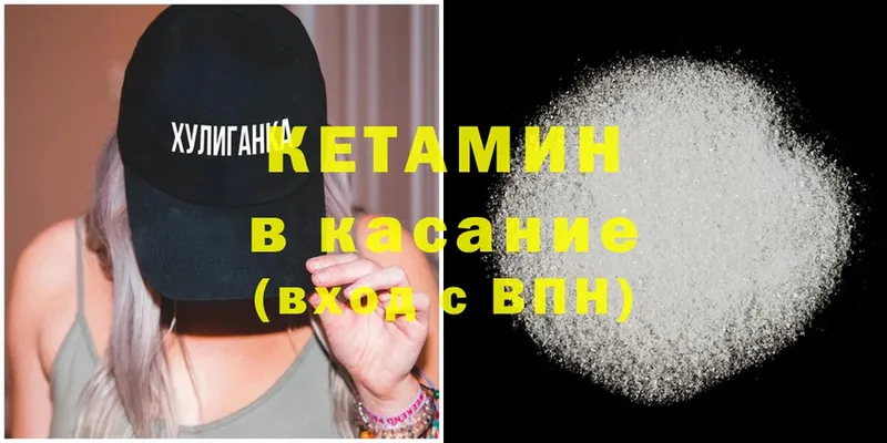 КЕТАМИН ketamine  Пыталово 